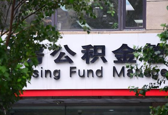 邵阳为啥公积金黄牛可以取出来呢（邵阳急需用钱提取公积金的方法）